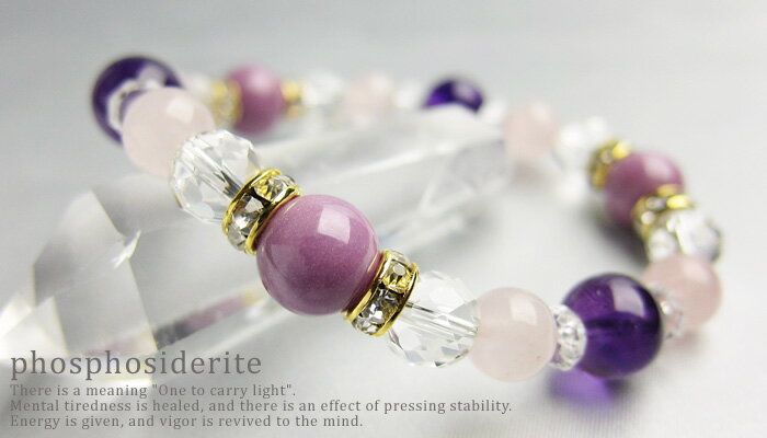 天然石 ブレスレット 数量限定 稀少 フォスフォシデライト 10mm ウルグアイ産アメジスト10mmAAAA+ ローズクォーツ カット水晶8mmパワーストーン ...