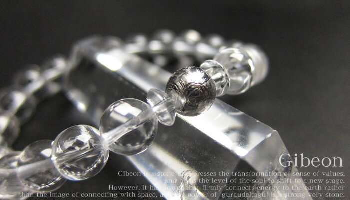 天然石 ブレスレット  鑑別済み  数量限定 隕石 ギベオン 8ミリ玉 ヒ...