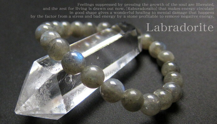 天然石 ブレスレット 高品質 ラブラドライト AAAA 8ミリ玉パワーストーン レディース メンズ 【メール便不可】 ギフト プレゼント 贈り物 男性 女性 男 女 誕生日 ラッピング 包装