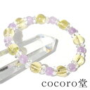 天然石 ブレスレット レモンクォーツ ラベンダーアメジスト 平珠水晶 パワーストーン レディース メンズ【メール便不可】 ギフト プレゼント 贈り物 男性 女性...