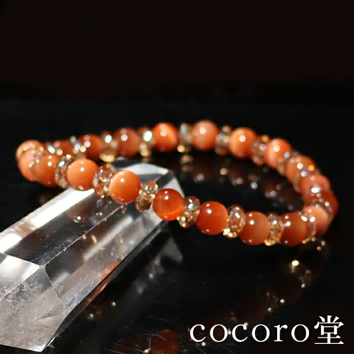 天然石 パワーストーンオレンジサンタイガーアイ 6mm玉 × イエローオーラ水晶カット平珠 パワーストーン レディース メンズ ギフト プレゼント 贈り物 男性...