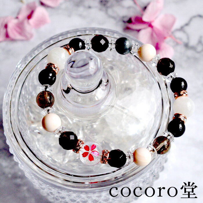 天然石 ブレスレット さくら模様彫刻入り水晶 ムーンストーン スモーキークォーツ ガーネット ピンクシェル 黒翡翠(ひすい)パワーストーン レディース ギフト ...