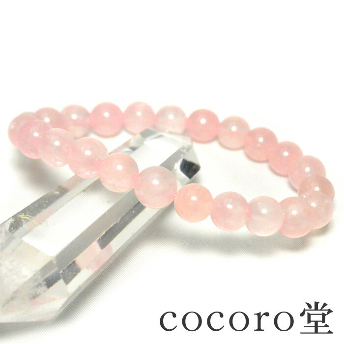 天然石 パワーストーン ブレスレット ローズクォーツ 5A 8mm玉 レディース メンズ ギフト プレゼント 贈り物 男性 女性 男 女 誕生日 ラッピング 包...