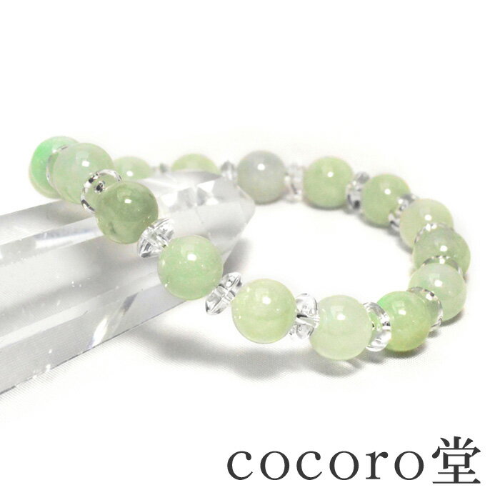 天然石 パワーストーン ブレスレット ひすい 翡翠 AAA 8mm玉 平珠水晶 パワーストーン レディース メンズ 【メール便不可】 ギフト プレゼント 贈り物...