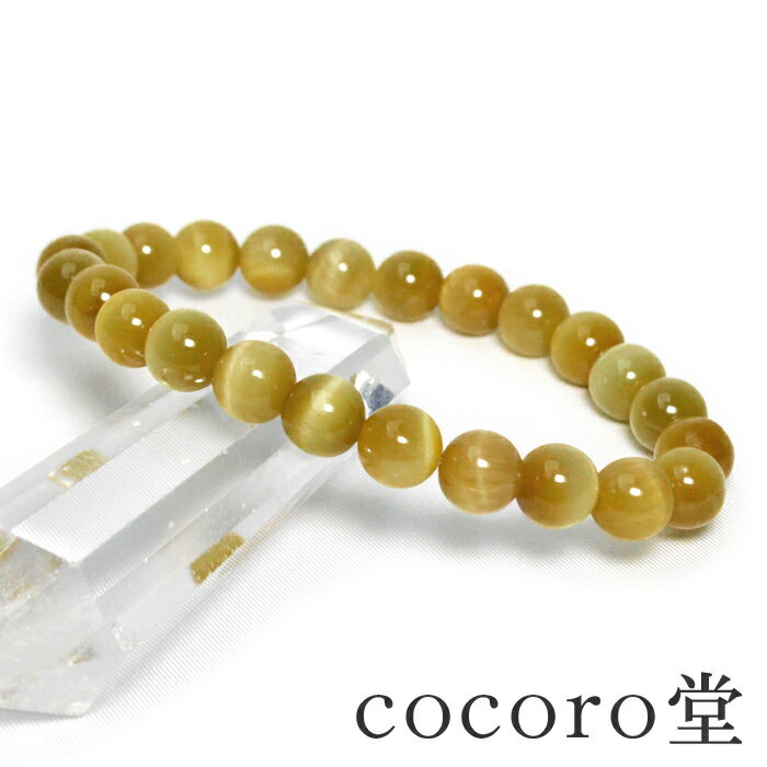 天然石 パワーストーン 南アフリカ共和国産 AAAA ゴールデンタイガーアイ ブレスレット8mm玉レディース メンズ 勝負 恋愛 ギフト プレゼント 贈り物 男...