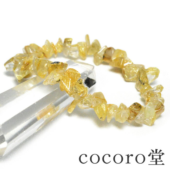 天然石 パワーストーン ヘマタイト イン タイチンルチル 4A+ さざれ ブレスレット約13×2mm前後玉 ※サイズ・ワイヤー変更不可レディース メンズ 勝負 ...