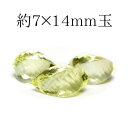 天然石 パワーストーン レモンクォーツ ファセット ツイスト ブリオレット型 1粒売り約7mm×14mm玉※通し穴あり ビーズ バラ売り 手作りレディース メン...
