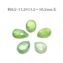 天然石 パワーストーン プレナイト サイドドリル フラット しずく型 1粒売り 約9〜11×11〜16mm前後玉 ※通し穴あり ビーズ バラ売り 手作り レディ...