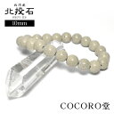 天然石 パワーストーン ブレスレット 北投石 【稀少】 10mm玉健康運 癒し 幸運 熟睡 安眠 免疫力 レディース メンズ 天然石【メール便不可】 ギフト プ...