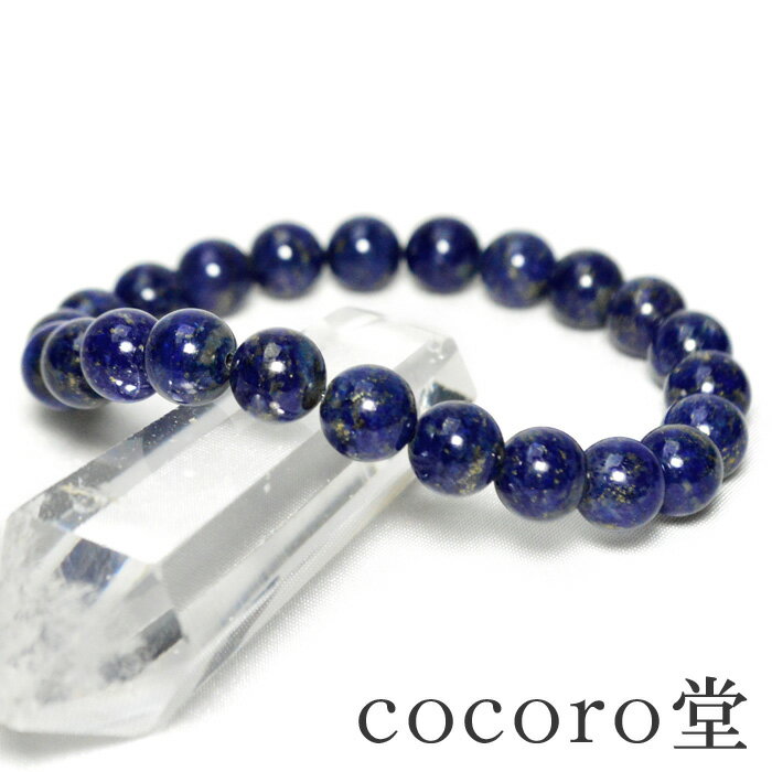 天然石 パワーストーン ブレスレット ラピスラズリ AAA アフガニスタン産 8mm玉 パワーストーン レディース メンズ【メール便不可】 ギフト プレゼント ...