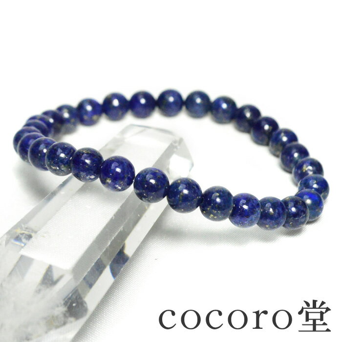 天然石 パワーストーン ブレスレット ラピスラズリ AAA アフガニスタン産 天然石 メンズ 6mm玉 ブレス ギフト プレゼント 贈り物 男性 女性 男 女 ...