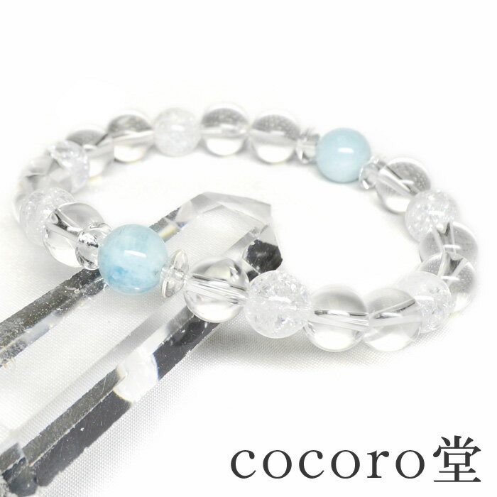 天然石 パワーストーン ブレスレット 3月の守護石 アクアマリン アクアマリン クラック水晶 水晶 パワーストーン レディース メンズ ギフト プレゼント 贈り...