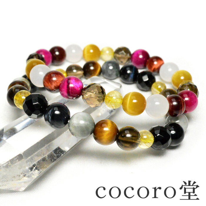 天然石 パワーストーン 金運上昇 ブレスレット 選べる2種類 オニキス タイガーアイ ルチルクォーツ スモーキークォーツ レディース メンズ 勝負 恋愛 ギフト...