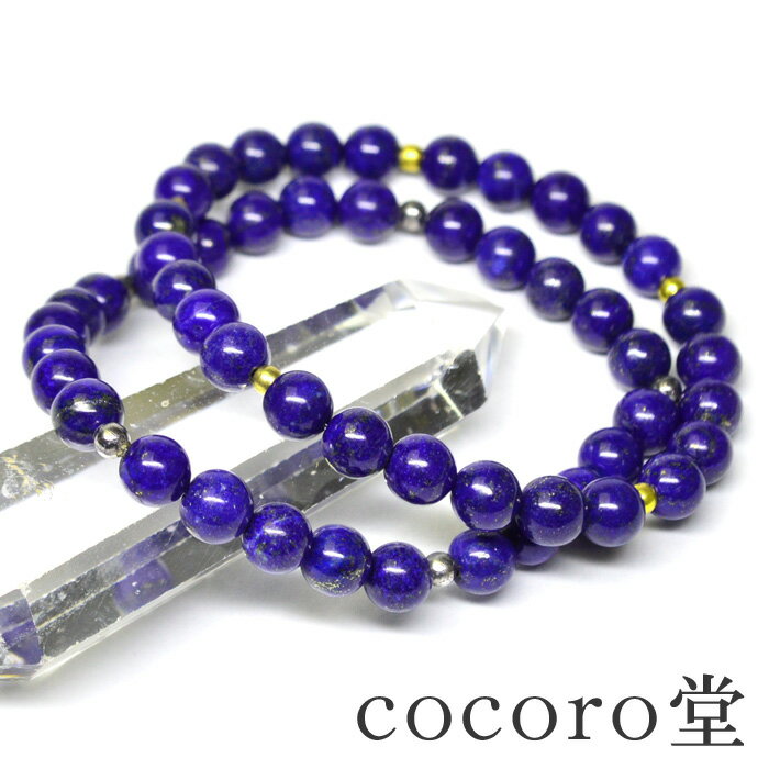 天然石 パワーストーン 選べる2種類 ラピスラズリ ブレスレット6mm玉 ※サイズ調整・ワイヤー変更可レディース メンズ 勝負 恋愛 ギフト プレゼント 贈り物...