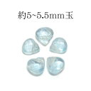 天然石 パワーストーン アクアマリン カット しずく型 サイドドリル 1粒売り約5〜5.5mm玉※通し穴あり ビーズ バラ売り 手作りレディース メンズ 勝負 ...