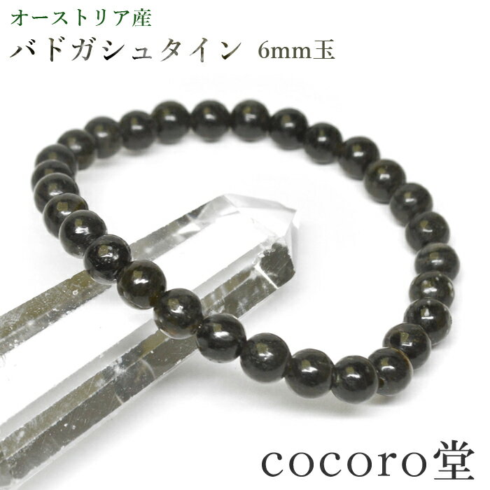 楽天市場】バドガシュタイン ブレスレット(ジュエリー 楽天市場】バドガシュタイン ブレスレット(ジュエリー