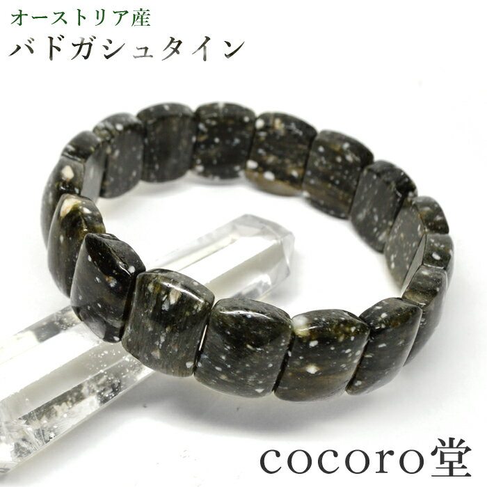 楽天市場】バドガシュタイン鉱石(ジュエリー・アクセサリー)の通販 楽天市場】バドガシュタイン鉱石(ジュエリー・アクセサリー)の通販