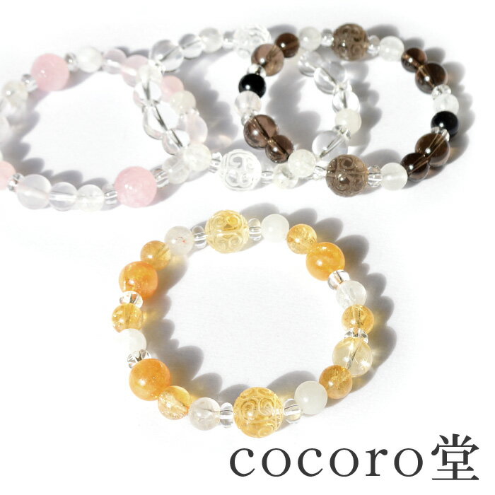 天然石 パワーストーン 選べる4種類 マニ車 回紋珠 ブレスレットシトリン 水晶 スモーキークォーツ ローズクォーツ ※サイズ調整・ワイヤー変更可レディース メ...