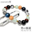 天然石 パワーストーン 【次回入荷未定】 翡翠 金運 男の強運ブレス屋久杉 カイヤナイト レッドタイガーアイ※サイズ調整・ワイヤー変更可レディース メンズ 勝負...