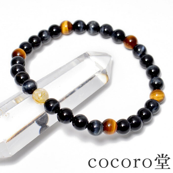 天然石 ブレスレット 金運・財運 ホークスアイ タイガーアイ ルチルクォーツ AAA 6mmmens パワーストーン レディース メンズ ギフト プレゼント 贈...