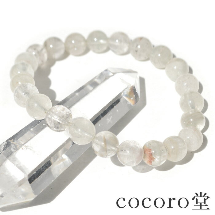 天然石 パワーストーン 【次回入荷未定】 ブラジル産 ホワイト ファントム入り 水晶 ブレスレット約8mm玉※サイズ調整・ワイヤー変更可レディース メンズ 勝負...
