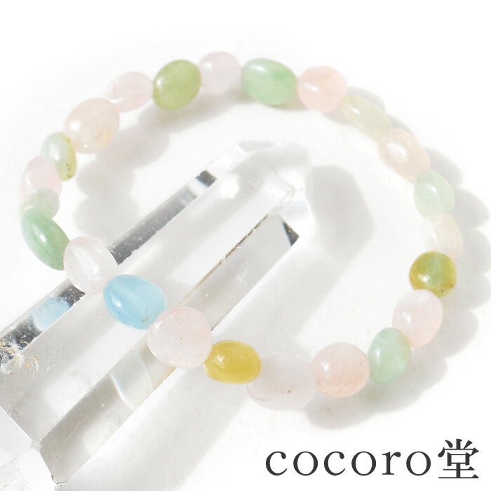 天然石 パワーストーン 【次回入荷未定】 ブラジル産 ミックス ベリル ブレスレット約6〜7×6〜7×4〜6mm玉 ※サイズ調整・ワイヤー変更可レディース メン...