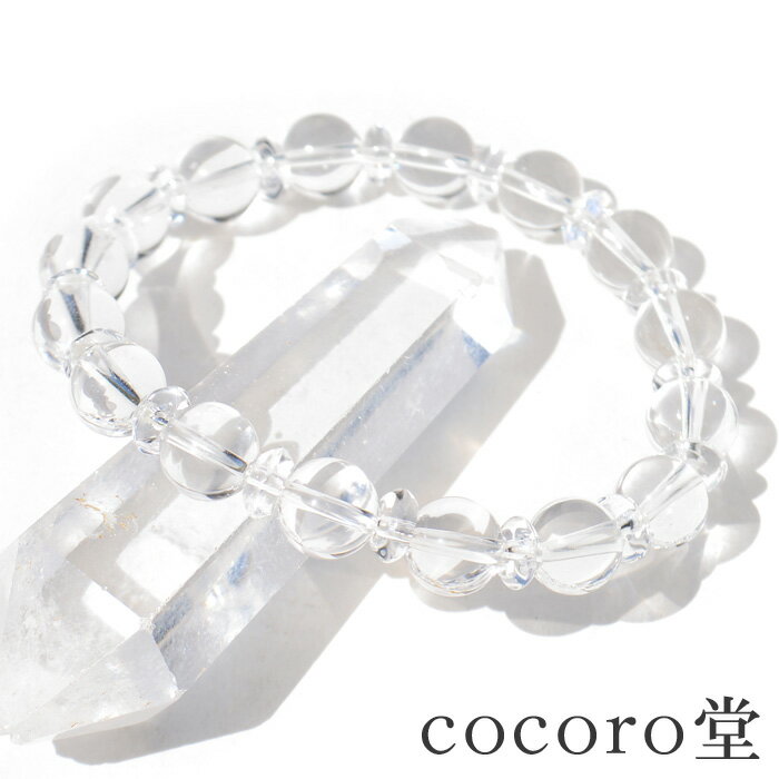 天然石 パワーストーン ブレスレット 水晶 8mm玉 AAA 平珠水晶 パワーストーン レディース メンズ ギフト プレゼント 贈り物 男性 女性 男 女 誕生...