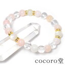 天然石 パワーストーン レディース ブレスレットムーンストーン モルガナイト(ピンク アクアマリン) 水晶 8mm玉限定モデル ブレス【メール便不可】 ギフト ...