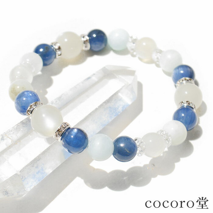 天然石 ブレスレット ムーンストーン カイヤナイト ブルーアラゴナイト 平珠水晶パワーストーン レディース メンズ 【メール便不可】 ギフト プレゼント 贈り物...