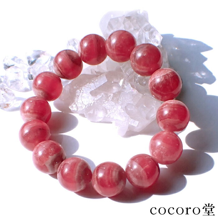 【1点もの】【鑑別書付き】天然石 最高級5Aグレード アルゼンチン産インカローズ（ロードクロサイト）ブレスレット17mm玉 内周：約19cm ※サイズ調整可レディース メンズ 勝負 恋愛パワーストーン (90)【メール便不可】 ギフト プレゼント