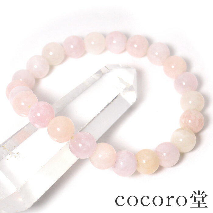 天然石 パワーストーン ブラジル産 モルガナイト ブレスレット約8mm玉 ※サイズ調整・ワイヤー変更可レディース メンズ 勝負 恋愛 ギフト プレゼント 贈り物...