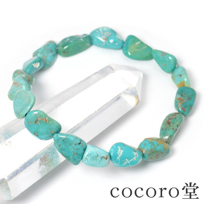 天然石 パワーストーン 【次回入荷未定】 ターコイズ タンブル型 ブレスレット約5〜8×5〜13mm玉 ※サイズ調整・ワイヤー変更可レディース メンズ 勝負 恋...