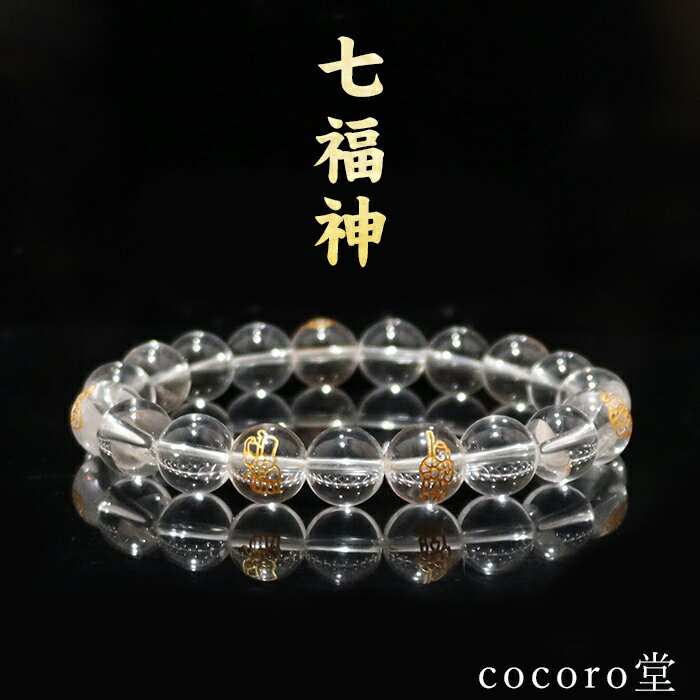 楽天市場】水晶 七福神の通販 楽天市場】水晶 七福神の通販