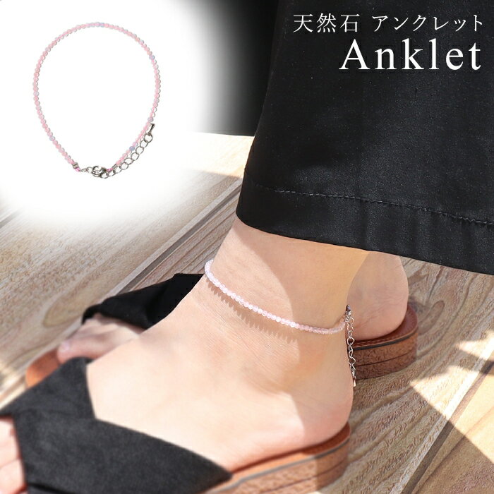 天然石 パワーストーン 【次回入荷未定】 モルガナイト アンクレット 約2〜3mm玉 内周:約20cm(アジャスター約5cm付き) ※サイズ調整不可 レディース...