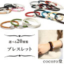 天然石 パワーストーン 【次回入荷未定】 フェイクレザー 編み ブレスレット マグネットタイプ ※選べる20種類 内周:約17〜18cm ※サイズ調整・修理不可...