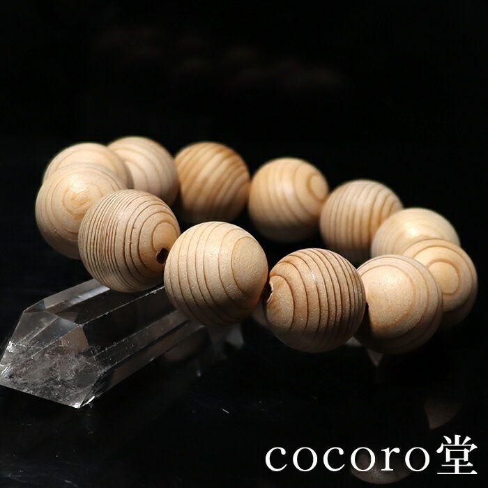 天然石 ブレスレット 【数量限定入荷】【保証書】屋久杉 ギャランティーカード付 18mm玉 屋久島 縄文杉 世界遺産 屋久杉 パワーストーン レディース メンズ 【メール便不可】 ギフト プレゼント 贈り物 男性 女性 男 女 誕生日 ラッピング 包装