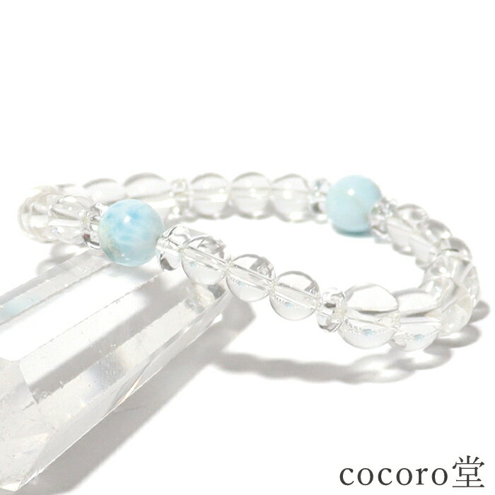 天然石 パワーストーン 【次回入荷未定】 ドミニカ共和国産 ラリマー 水晶 ブレスレット ※サイズ調整・ワイヤー変更可 レディース メンズ 勝負 恋愛のサムネイル