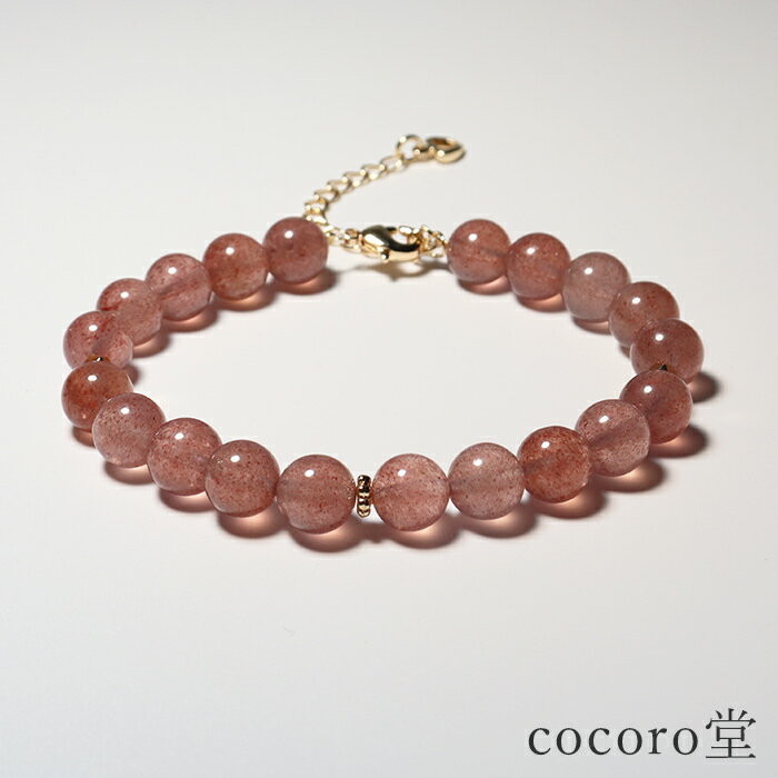 Red Coral - 天然石 パワーストーン 【現品限り】 ストロベリークォーツ ブレスレット 約8mm玉 内周：約16〜21cm（アジャスター：約5cm） ※サイズ調整・ゴム変更不可 レディース メンズ 勝負 恋愛