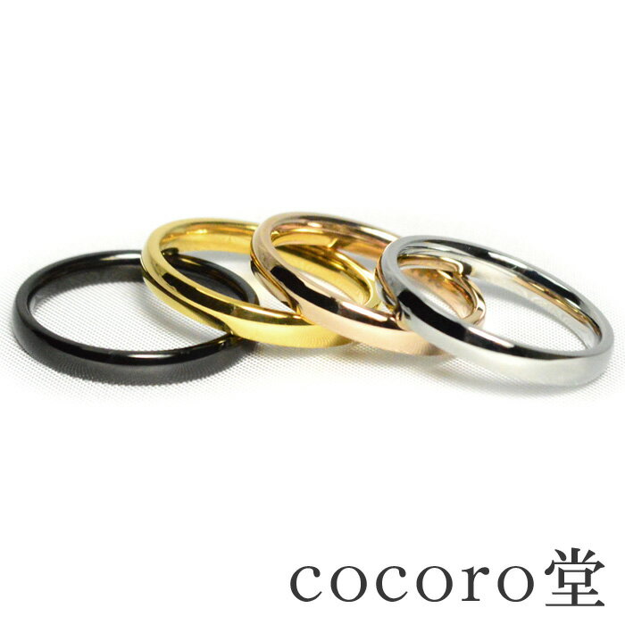 天然石 アレルギー対応 ステンレスリング 天使の指輪ステンレス リング 指輪 316L 金属アレルギー対応レディース メンズ ペア ペアリング 女性 男性クリス...