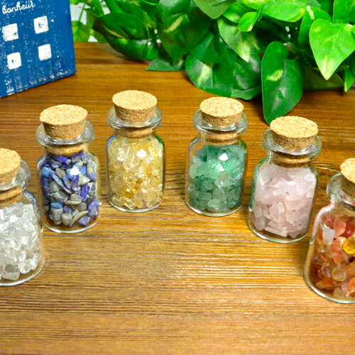 【10％OFF】天然石 6種類のさざれ石セット ミニガラス小瓶 シトリン・ラピスラズリ・ローズクォーツ・水晶・カーネリ…