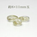 天然石 パワーストーン【業界最安値に挑戦】ルチルクォーツ しずく型 1粒売り 約8×11mm玉※通し穴あり ビーズ バラ売り 手作りレディース メンズ 勝負 恋...