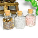 天然石 パワーストーン 置き物 ガラス小瓶入さざれ石(小粒) 30g1個売り 水晶AA ローズクォーツ パワーストーンブレス…
