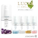 ネコポス送料無料 ホワイトセージ 浄化スプレー ルカス LUCAS 20ml セージスプレー 天然成分100% 幸運 お守り 瞑想 ヨガ ルーム スプレー アロマスプレー フレグランス マスクスプレー アロマ 天然石 パワーストーン 浄化 ブレスレット 水晶 シトリン プレゼント a5h