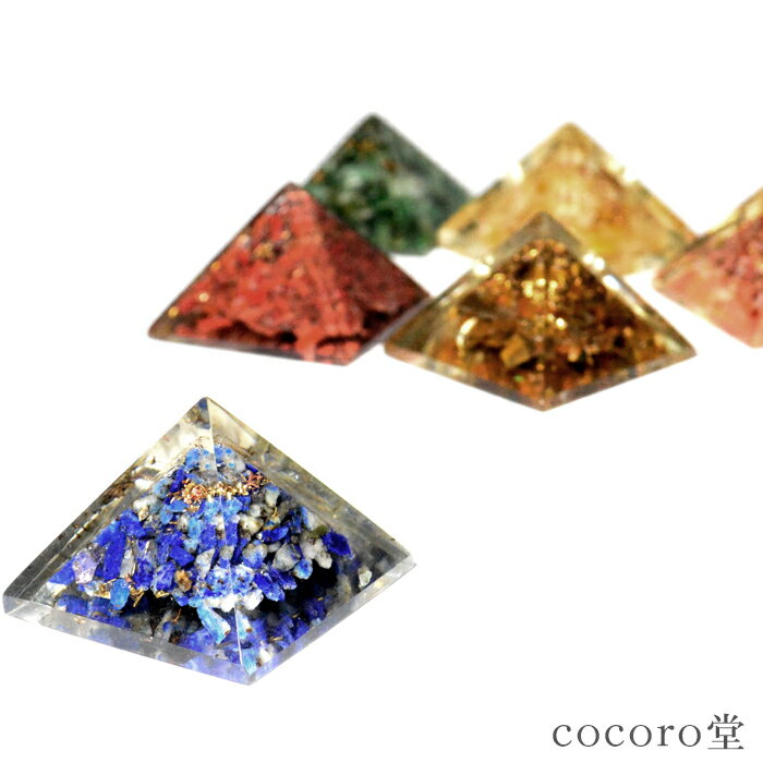 天然石 パワーストーン 選べる6種類 ミニ オルゴナイト ピラミッド 置き物 サイズ:約23〜26×23〜26×高さ15〜18mm 重さ:約6〜8g レディース...