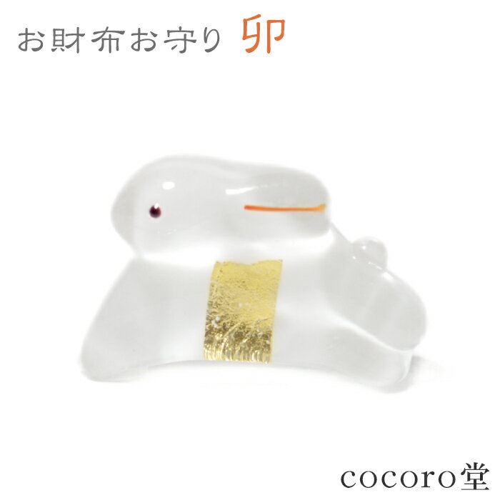天然石 パワーストーン 【次回入荷未定】 金箔入り うさぎ 置き物 お守り サイズ:約13×20×5mm 卯 厄除け 金運 仕事運 家内安全 卯年 お守り 十二...