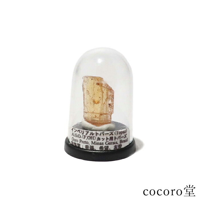 天然石 パワーストーン  現品限り  ブラジル ミナスジェライス産 インペ...