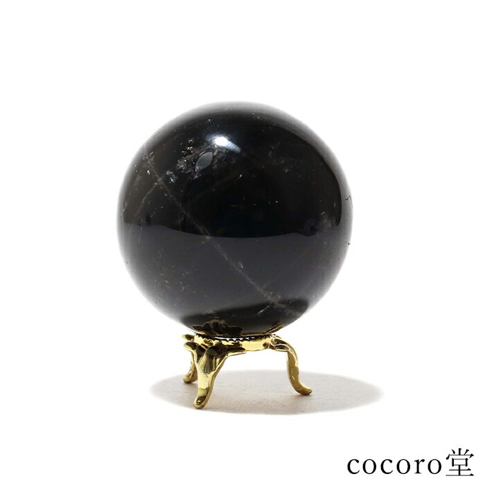 天然石 パワーストーン  現品限り  モリオン (黒水晶) 丸玉 スフィア 置...