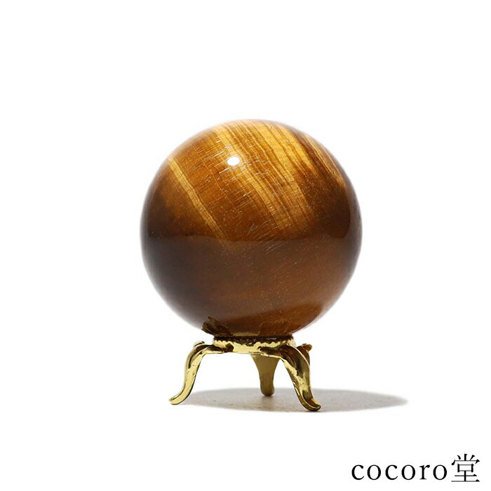 天然石 パワーストーン  現品限り  タイガーアイ 丸玉 置き物 ※金台座付...