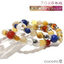 天然石 ブレスレット【メール便送料無料】【2026年版 究極 風水 幸運】2種類から選べる ラッキーカラー 干支 午 馬 金運 仕事運 幸運 恋愛運 結婚運 水...