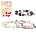 天然石 パワーストーン ブレスレット 【2月限定 ☆月替わり 】※説明書付き ラッピング無料 金運 財運 仕事運 恋愛 結婚 家庭円満 癒し 人間関係 幸運 成功運 勝負運 厄除 アメジスト オニキス 水晶 誕生石 アクセサリー ゴム メール便送料無料 a5h